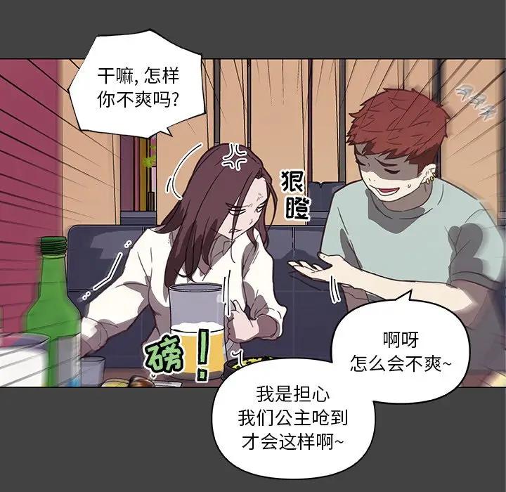 [韩国漫画] 恋你如初恋 剧情,巨乳大奶#[84P]-56