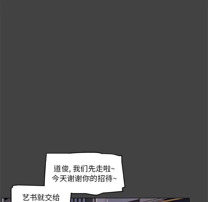 [韩国漫画] 恋你如初恋 剧情,巨乳大奶#[84P]-59