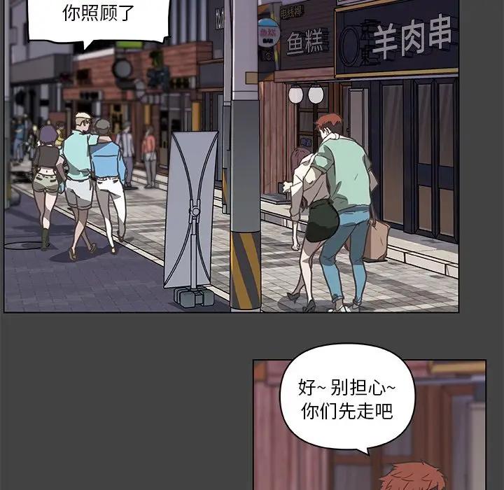[韩国漫画] 恋你如初恋 剧情,巨乳大奶#[84P]-60