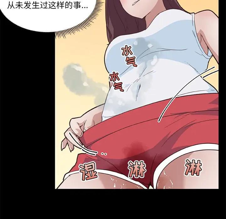 [韩国漫画] 恋你如初恋 剧情,巨乳大奶#[84P]-7