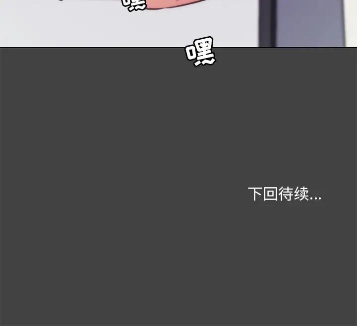 [韩国漫画] 恋你如初恋 剧情,巨乳大奶#[84P]-84