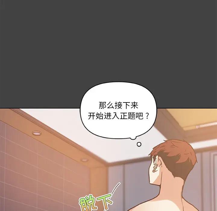 [韩国漫画] 恋你如初恋 剧情,巨乳大奶#[98P]-16