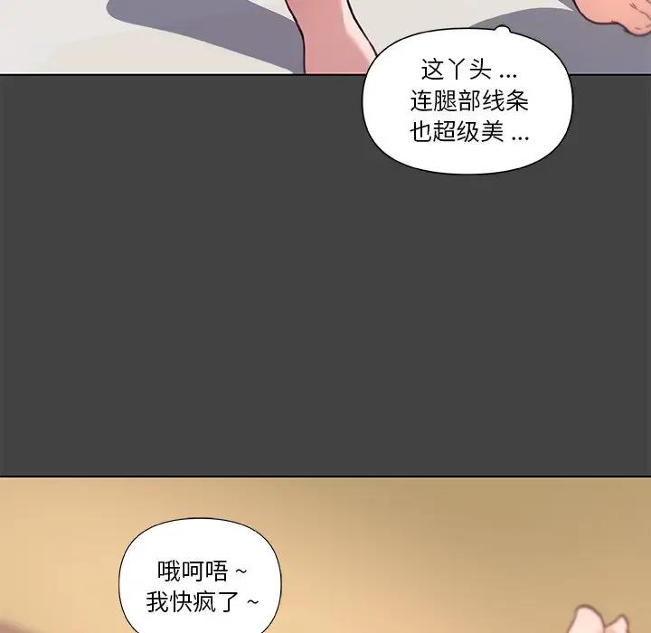 [韩国漫画] 恋你如初恋 剧情,巨乳大奶#[98P]-19