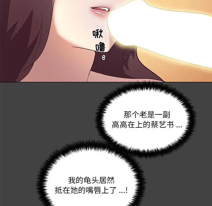 [韩国漫画] 恋你如初恋 剧情,巨乳大奶#[98P]-42