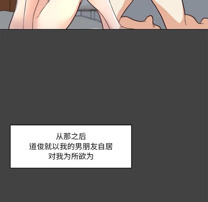 [韩国漫画] 恋你如初恋 剧情,巨乳大奶#[98P]-67