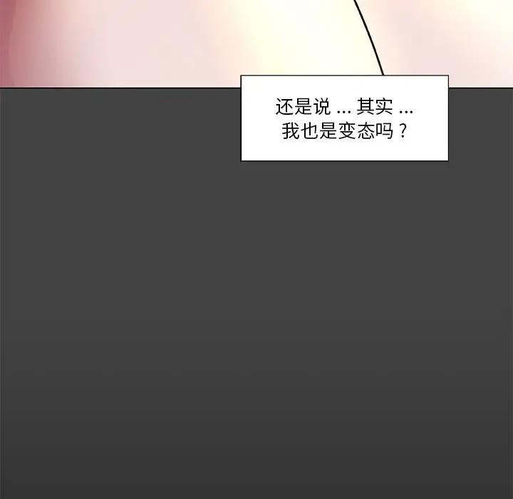 [韩国漫画] 恋你如初恋 剧情,巨乳大奶#[98P]-71
