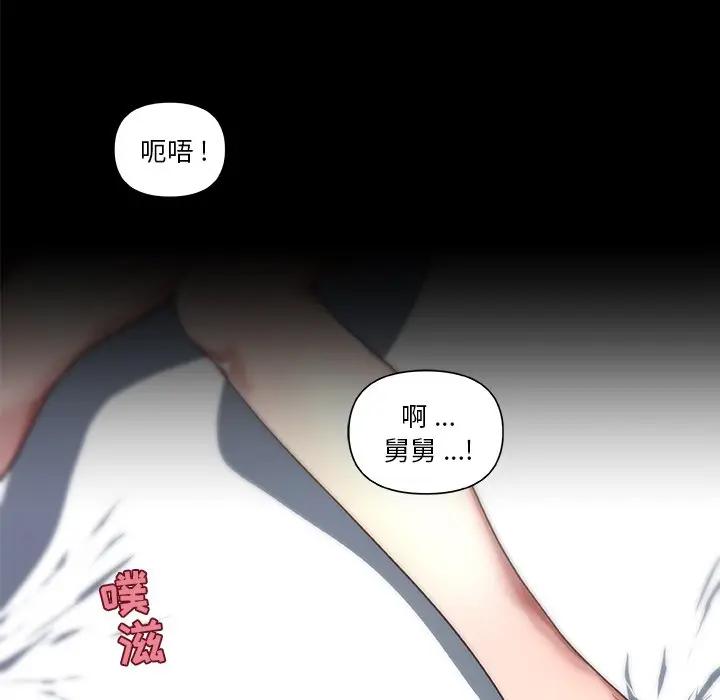 [韩国漫画] 恋你如初恋 剧情,巨乳大奶#[98P]-73