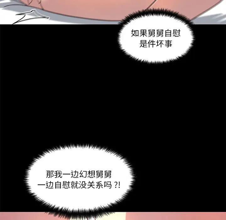 [韩国漫画] 恋你如初恋 剧情,巨乳大奶#[98P]-76