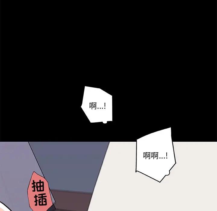 [韩国漫画] 恋你如初恋 剧情,巨乳大奶#[98P]-87