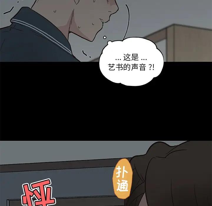 [韩国漫画] 恋你如初恋 剧情,巨乳大奶#[98P]-95