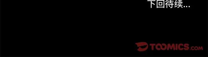 [韩国漫画] 恋你如初恋 剧情,巨乳大奶#[98P]-98