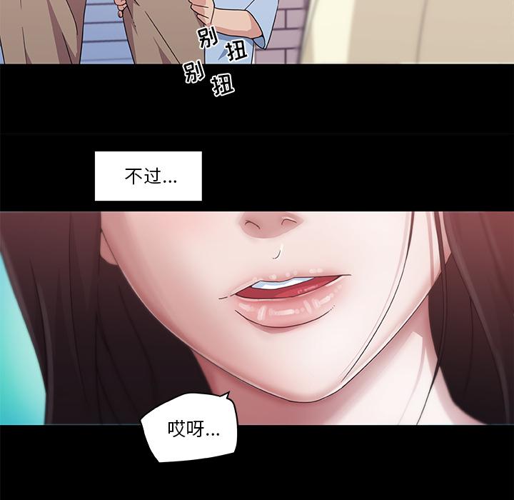 [韩国漫画] 恋你如初恋 剧情,巨乳大奶#[70P]-18