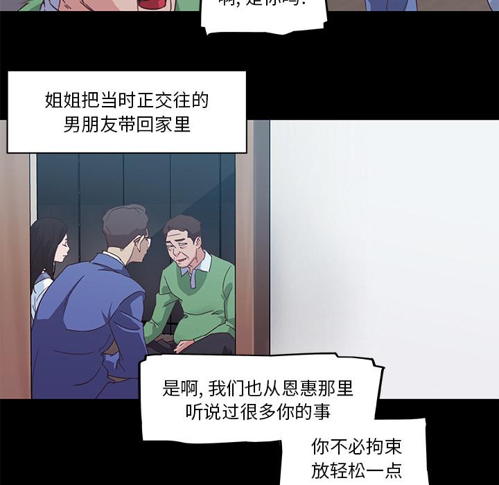 [韩国漫画] 恋你如初恋 剧情,巨乳大奶#[70P]-27