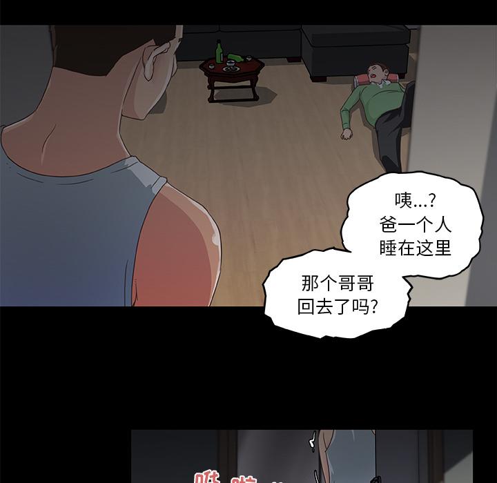 [韩国漫画] 恋你如初恋 剧情,巨乳大奶#[70P]-40