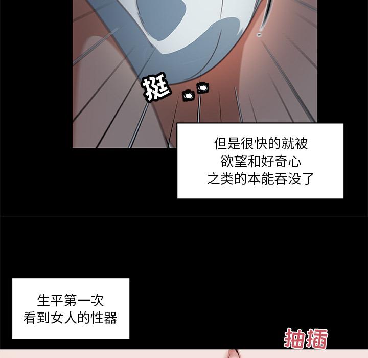 [韩国漫画] 恋你如初恋 剧情,巨乳大奶#[70P]-48