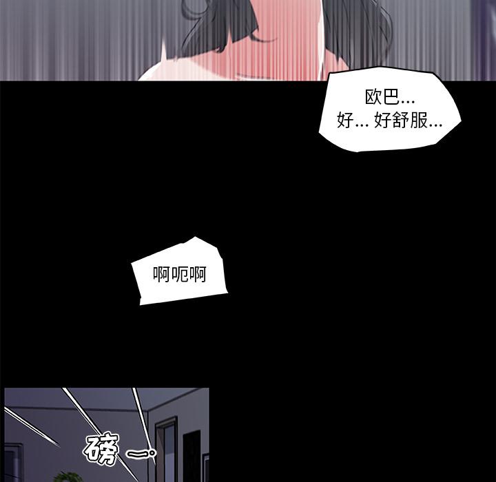 [韩国漫画] 恋你如初恋 剧情,巨乳大奶#[70P]-51