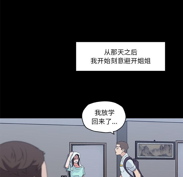 [韩国漫画] 恋你如初恋 剧情,巨乳大奶#[70P]-53