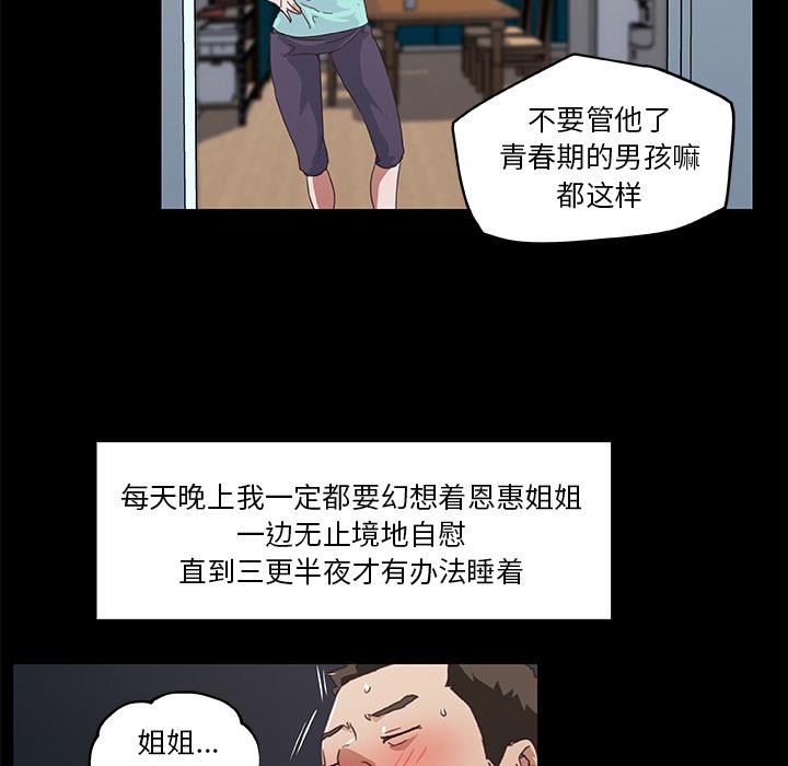 [韩国漫画] 恋你如初恋 剧情,巨乳大奶#[70P]-56