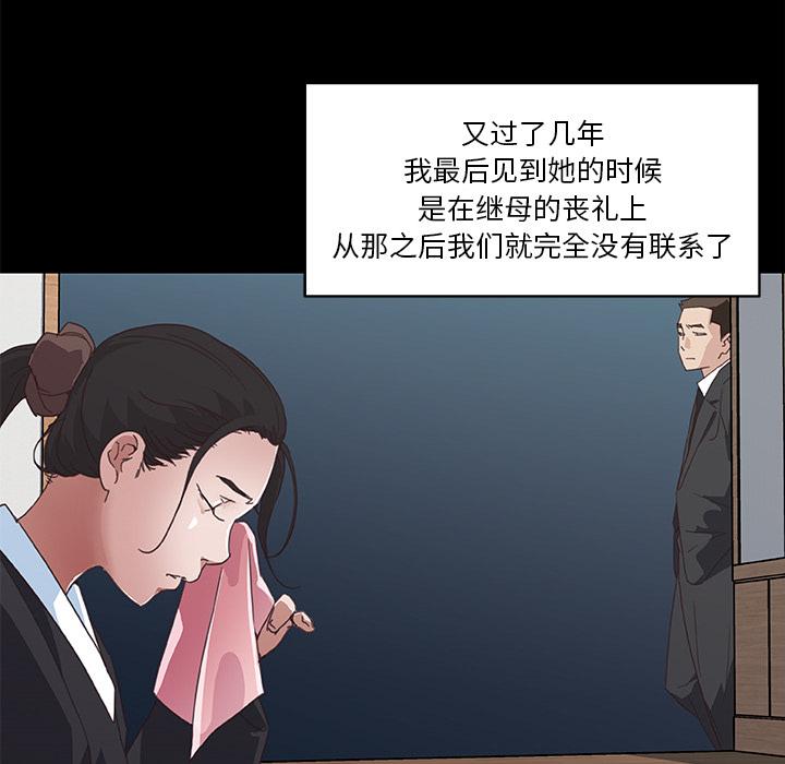 [韩国漫画] 恋你如初恋 剧情,巨乳大奶#[70P]-59