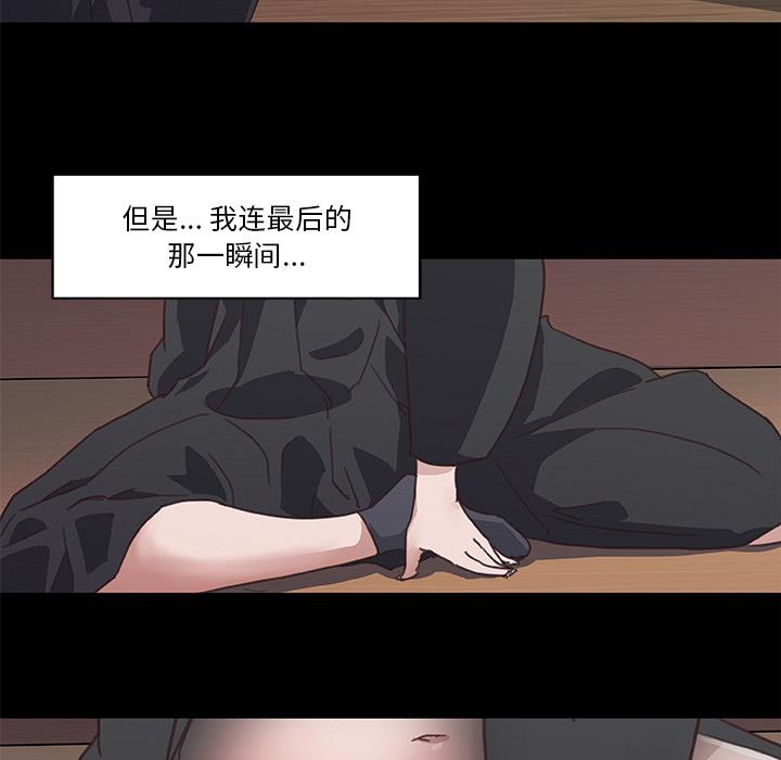 [韩国漫画] 恋你如初恋 剧情,巨乳大奶#[70P]-60