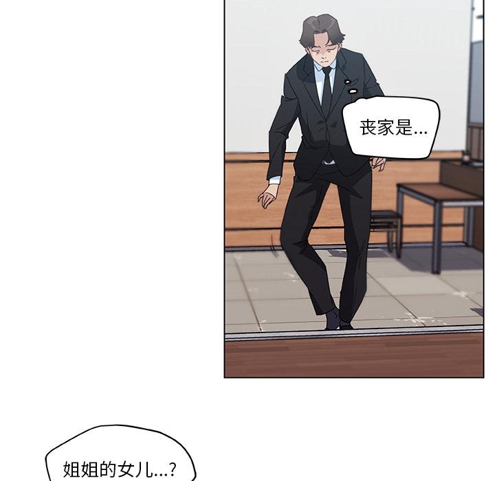 [韩国漫画] 恋你如初恋 剧情,巨乳大奶#[70P]-69