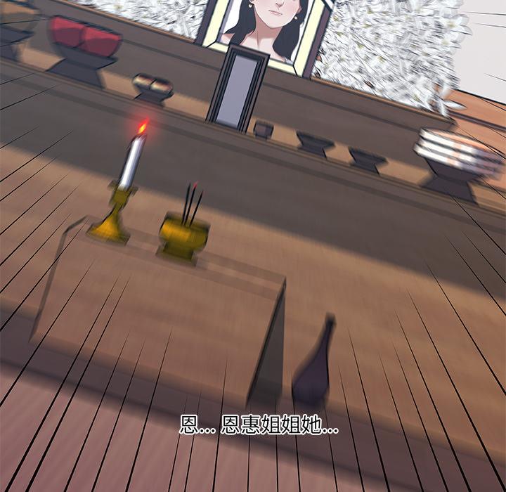 [韩国漫画] 恋你如初恋 剧情,巨乳大奶#[70P]-9