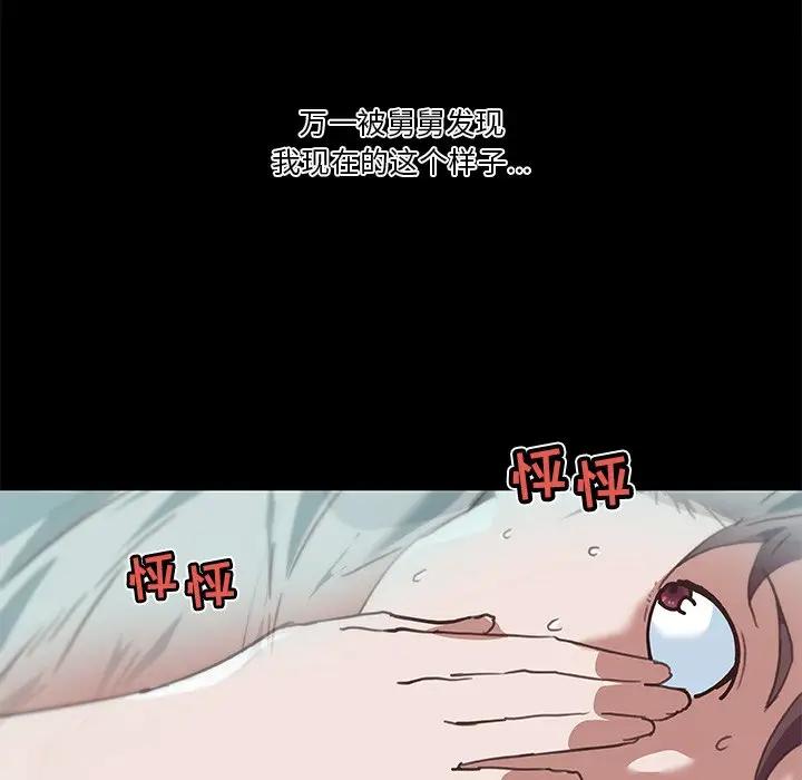 [韩国漫画] 恋你如初恋 剧情,巨乳大奶#[90P]-35