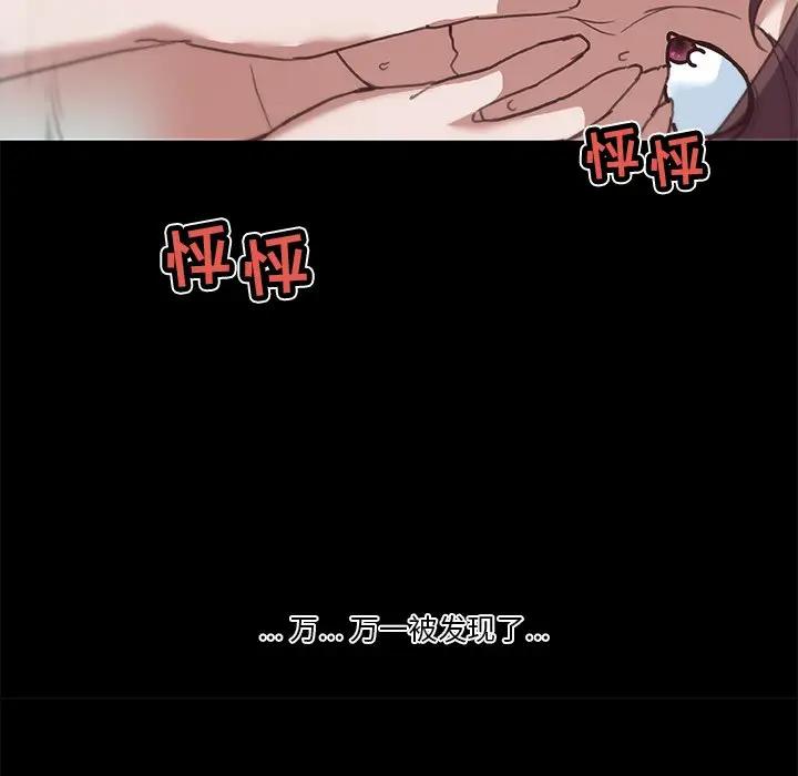 [韩国漫画] 恋你如初恋 剧情,巨乳大奶#[90P]-36