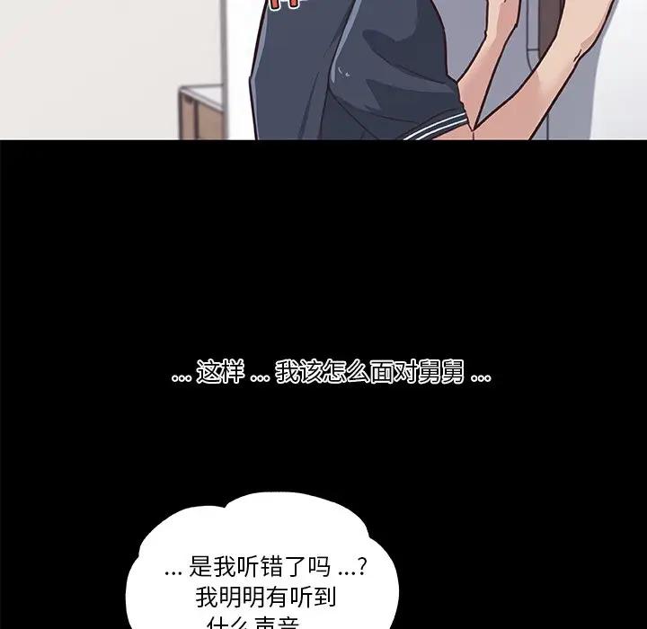 [韩国漫画] 恋你如初恋 剧情,巨乳大奶#[90P]-43
