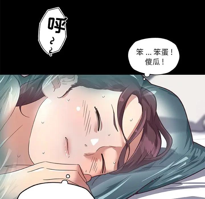 [韩国漫画] 恋你如初恋 剧情,巨乳大奶#[90P]-46