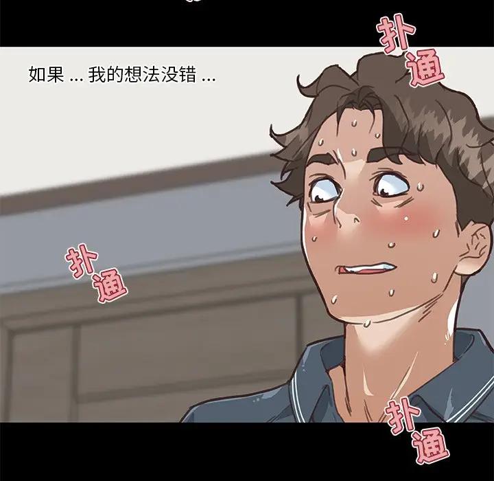 [韩国漫画] 恋你如初恋 剧情,巨乳大奶#[90P]-64