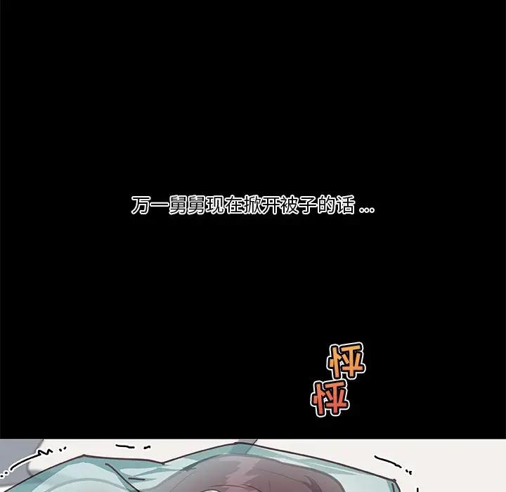 [韩国漫画] 恋你如初恋 剧情,巨乳大奶#[90P]-65