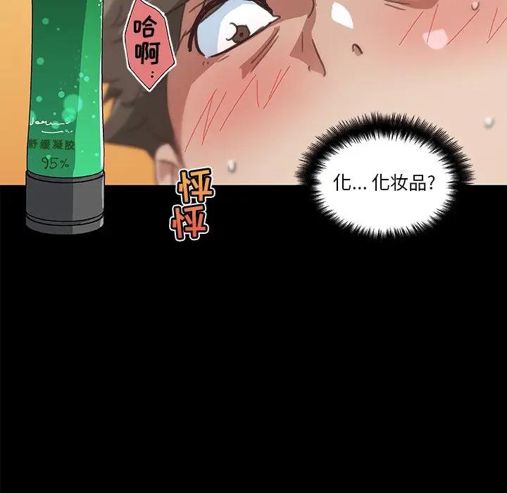 [韩国漫画] 恋你如初恋 剧情,巨乳大奶#[90P]-77