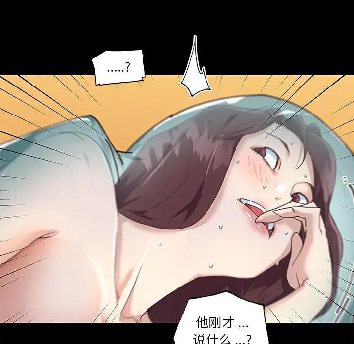 [韩国漫画] 恋你如初恋 剧情,巨乳大奶#[90P]-84