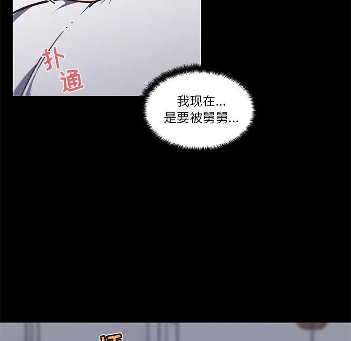 [韩国漫画] 恋你如初恋 剧情,巨乳大奶#[90P]-87