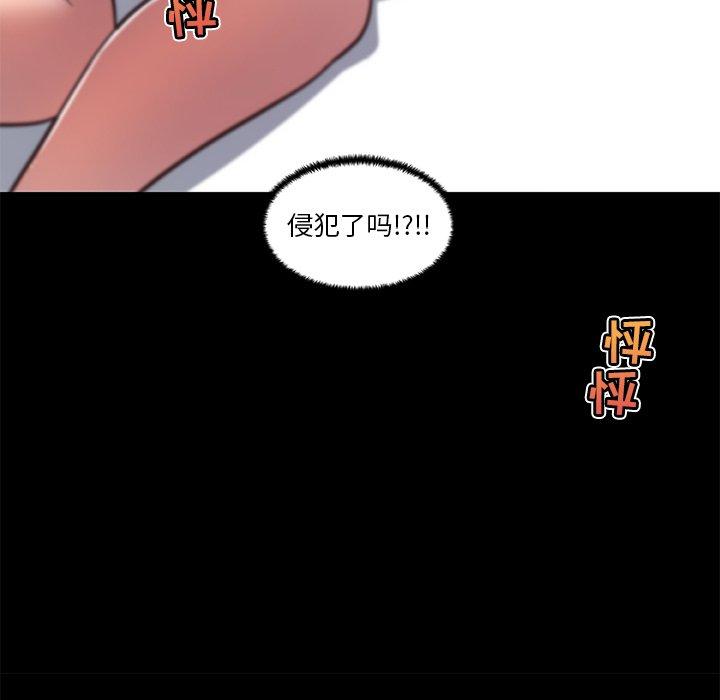 [韩国漫画] 恋你如初恋 剧情,巨乳大奶#[98P]-12