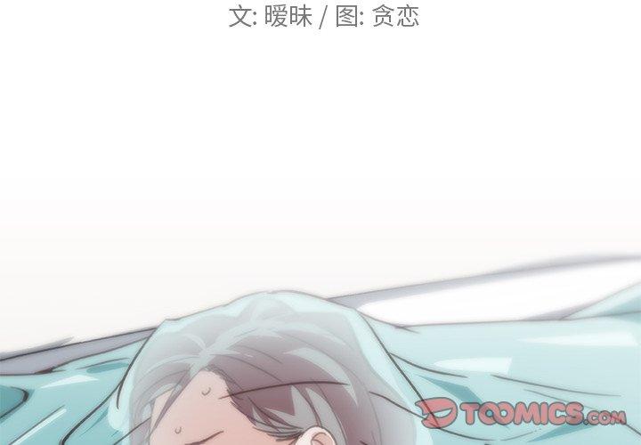 [韩国漫画] 恋你如初恋 剧情,巨乳大奶#[98P]-2