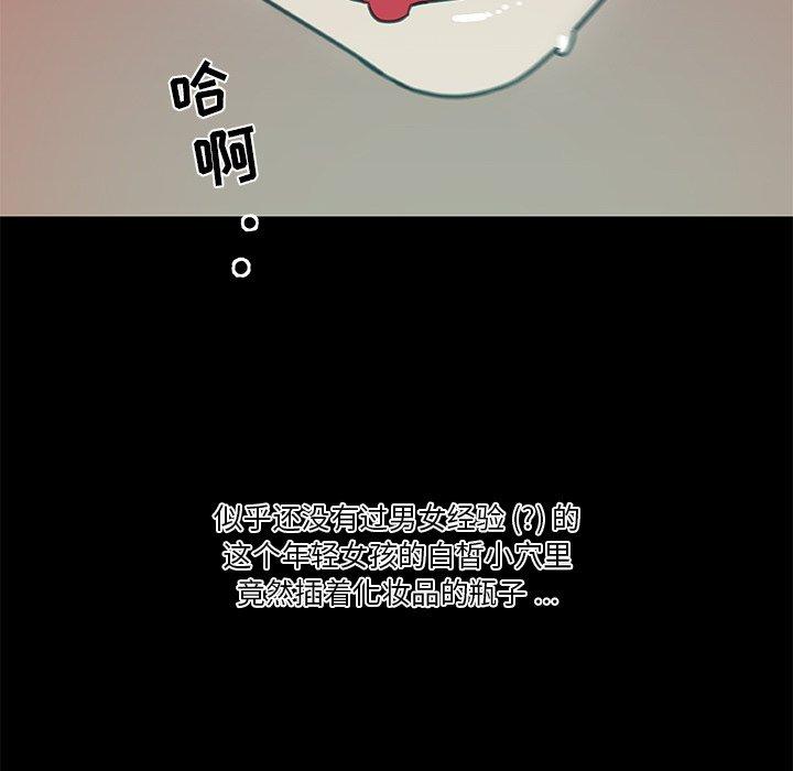 [韩国漫画] 恋你如初恋 剧情,巨乳大奶#[98P]-56