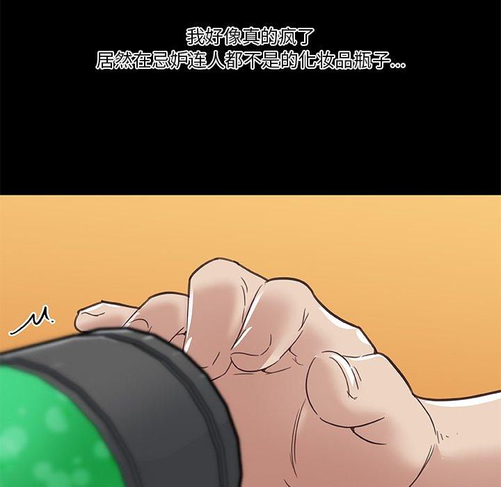 [韩国漫画] 恋你如初恋 剧情,巨乳大奶#[98P]-59