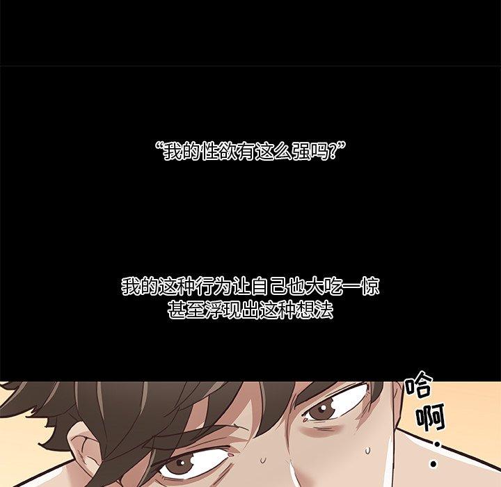 [韩国漫画] 恋你如初恋 剧情,巨乳大奶#[98P]-77