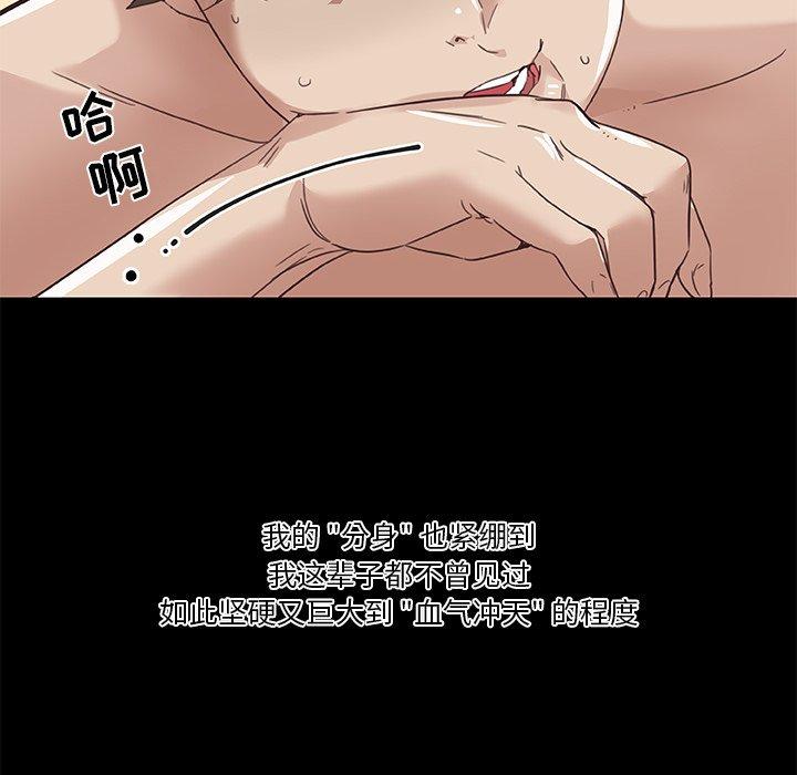 [韩国漫画] 恋你如初恋 剧情,巨乳大奶#[98P]-78