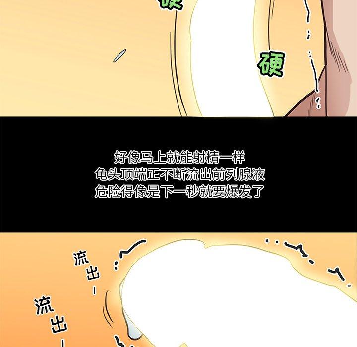 [韩国漫画] 恋你如初恋 剧情,巨乳大奶#[98P]-80