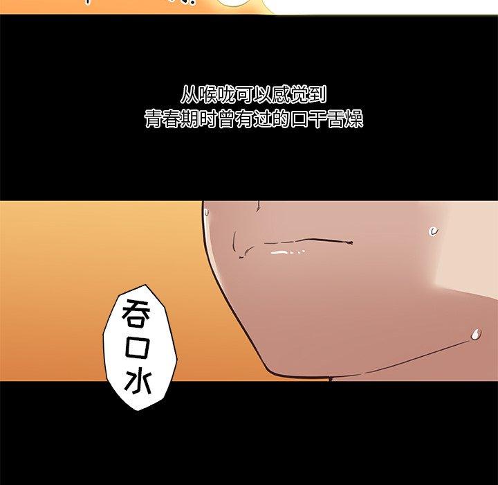 [韩国漫画] 恋你如初恋 剧情,巨乳大奶#[98P]-81