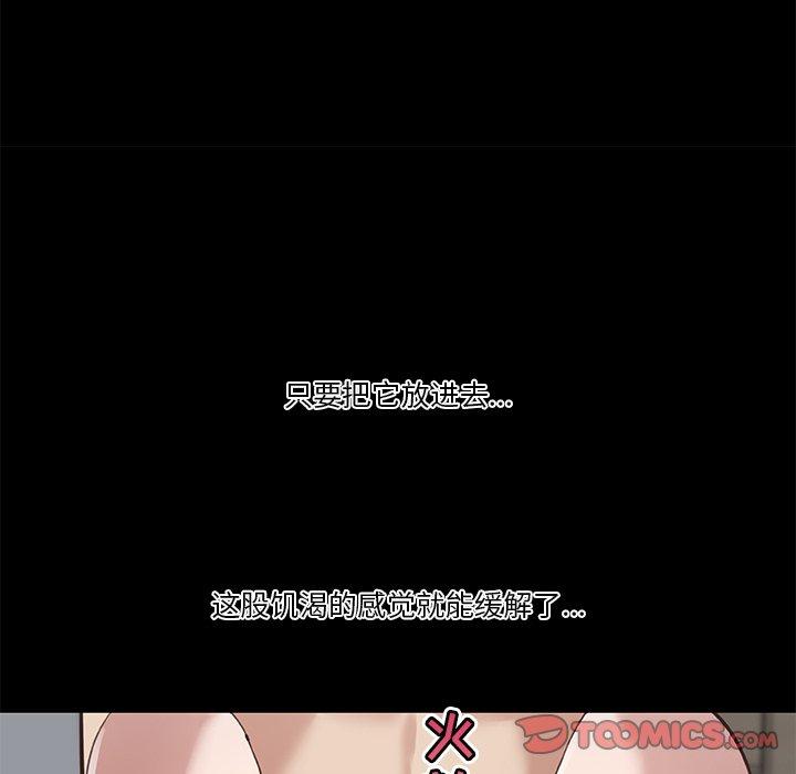 [韩国漫画] 恋你如初恋 剧情,巨乳大奶#[98P]-82