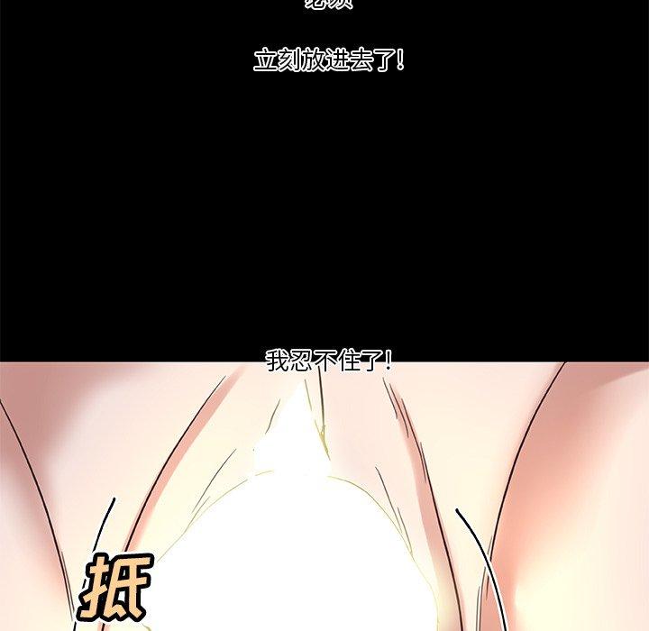 [韩国漫画] 恋你如初恋 剧情,巨乳大奶#[98P]-85