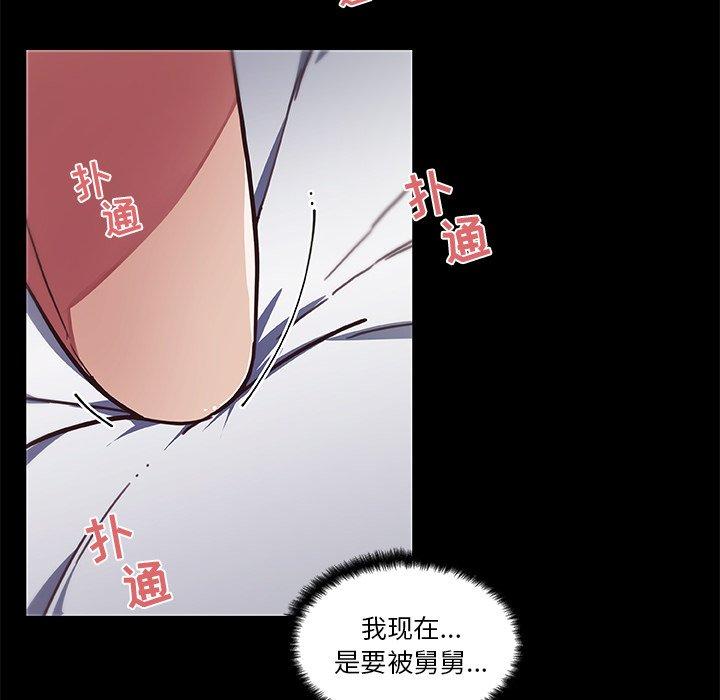 [韩国漫画] 恋你如初恋 剧情,巨乳大奶#[98P]-9