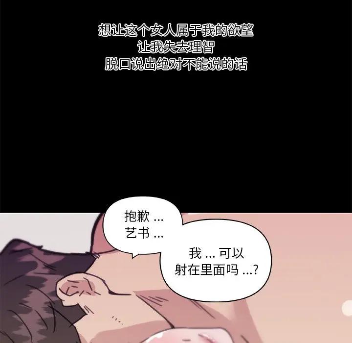 [韩国漫画] 恋你如初恋 剧情,巨乳大奶#[128P]-103