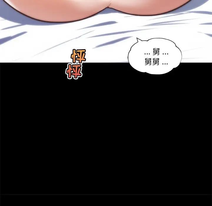 [韩国漫画] 恋你如初恋 剧情,巨乳大奶#[128P]-11