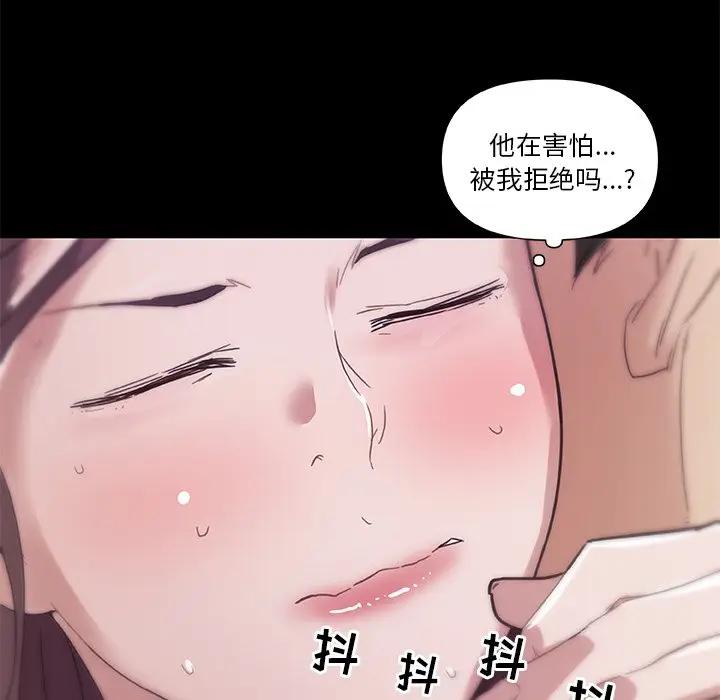 [韩国漫画] 恋你如初恋 剧情,巨乳大奶#[128P]-111