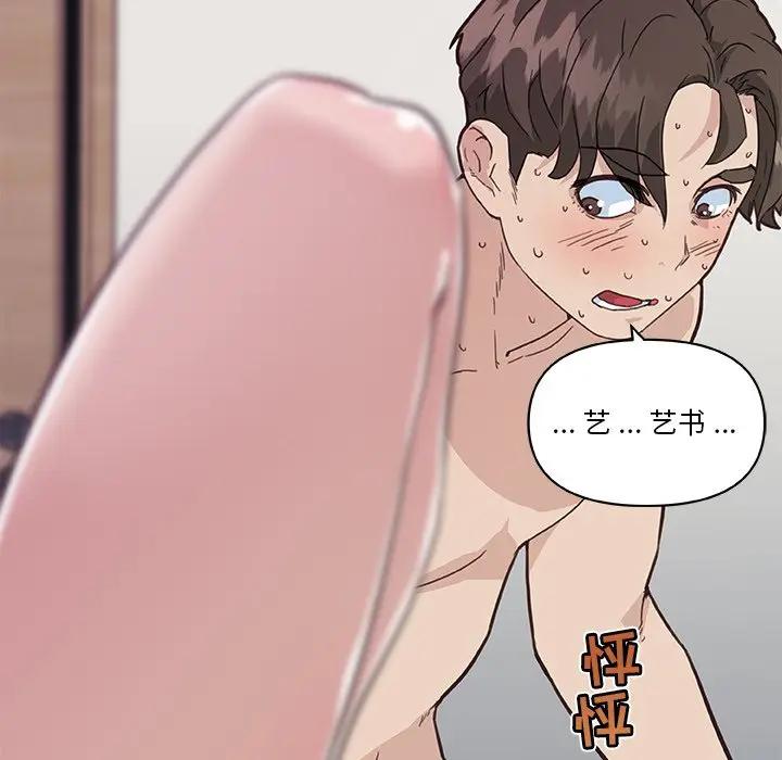 [韩国漫画] 恋你如初恋 剧情,巨乳大奶#[128P]-14